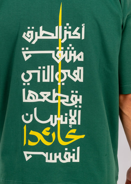 Back to You Tee